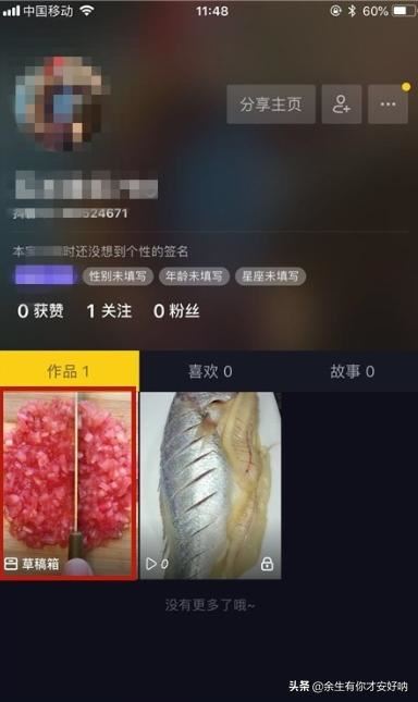 抖音怎么保存和重新編輯草稿？