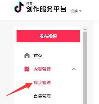 抖音設(shè)為私密后如何再次編輯？