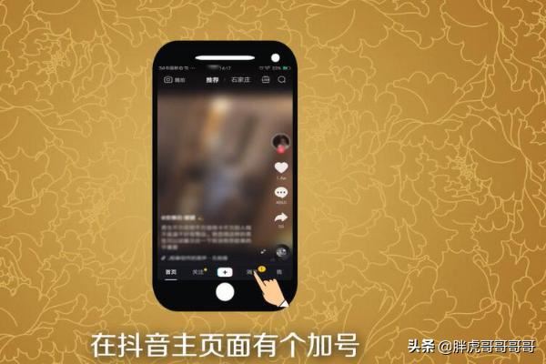 抖音怎么拍分身視頻？