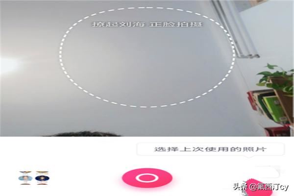 抖音新娘妝特效怎么拍？