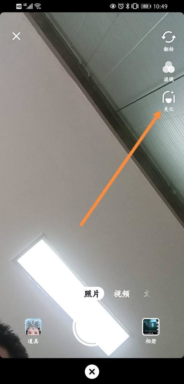 抖音上全素顏怎么調(diào)？