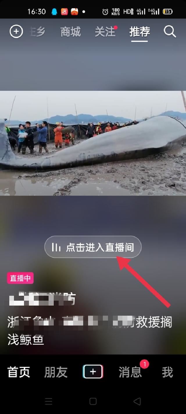 抖音截圖如何截無字全屏？