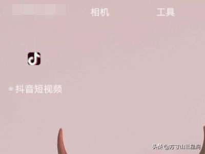 抖音怎么制作擁有多個道具的視頻？