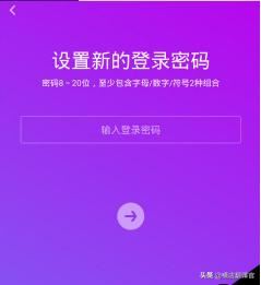 抖音怎么設(shè)置新的密碼？