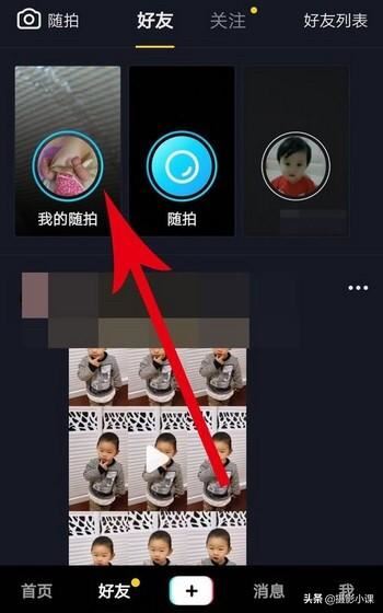 抖音在哪能看好友發(fā)的隨拍？