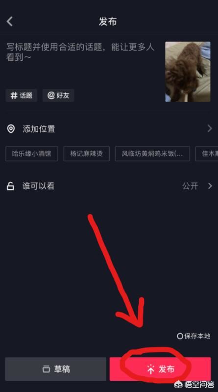 抖音如何使用同款貼紙道具拍視頻？