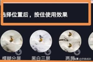 抖音分屏視頻怎么拍？