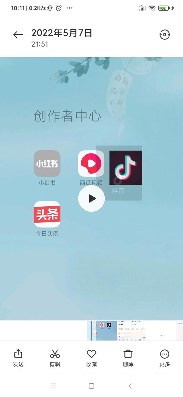 抖音真是個(gè)好東西下一句是什么？
