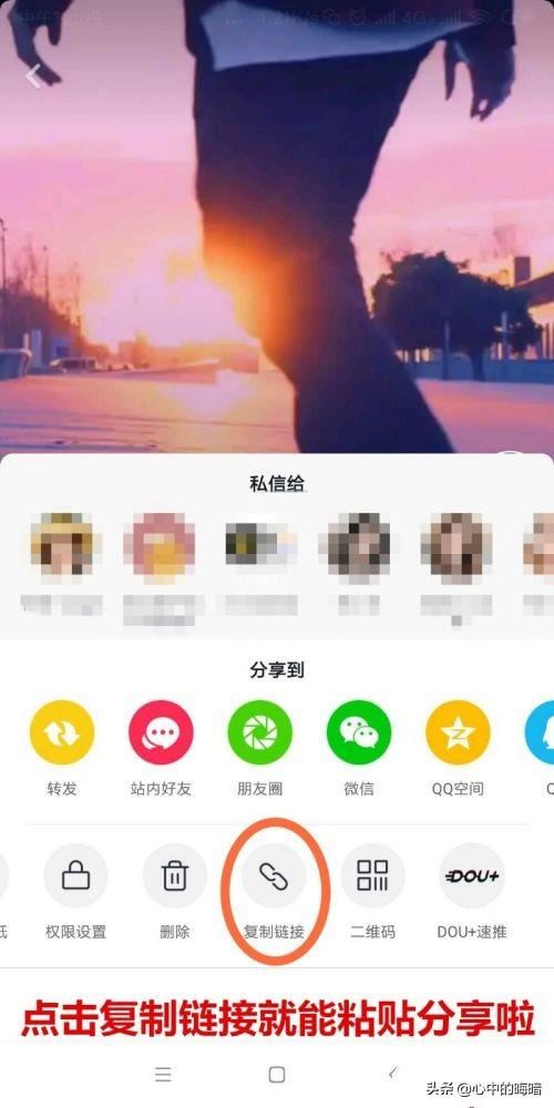 如何用抖音復(fù)制鏈接給朋友？