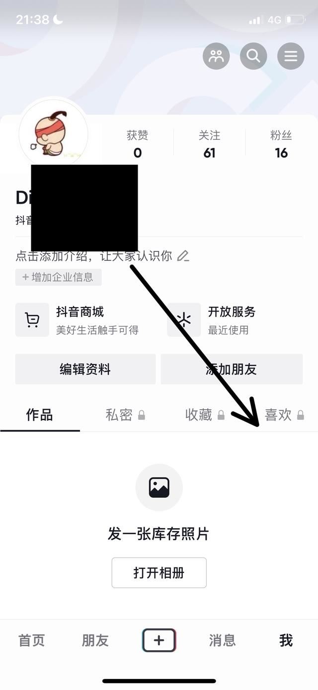 抖音的喜歡和收藏怎么清除？