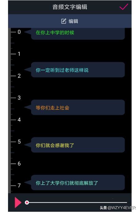 抖音怎么制作旋轉文字視頻，說話出字的那種？