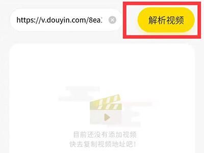 抖音下載視頻怎么去抖音號？