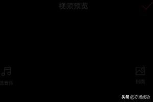 抖音文字旋轉(zhuǎn)文字視頻用手機(jī)怎么制作？