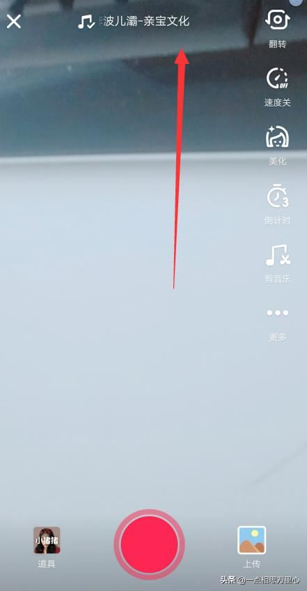抖音怎樣找同款，怎樣拍同款？