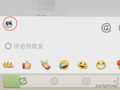 抖音上的狗頭表情包如何發(fā)出來？
