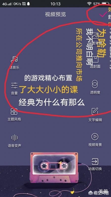 手機(jī)怎么制作抖音熱門(mén)里文字倒來(lái)倒去的文字視頻？