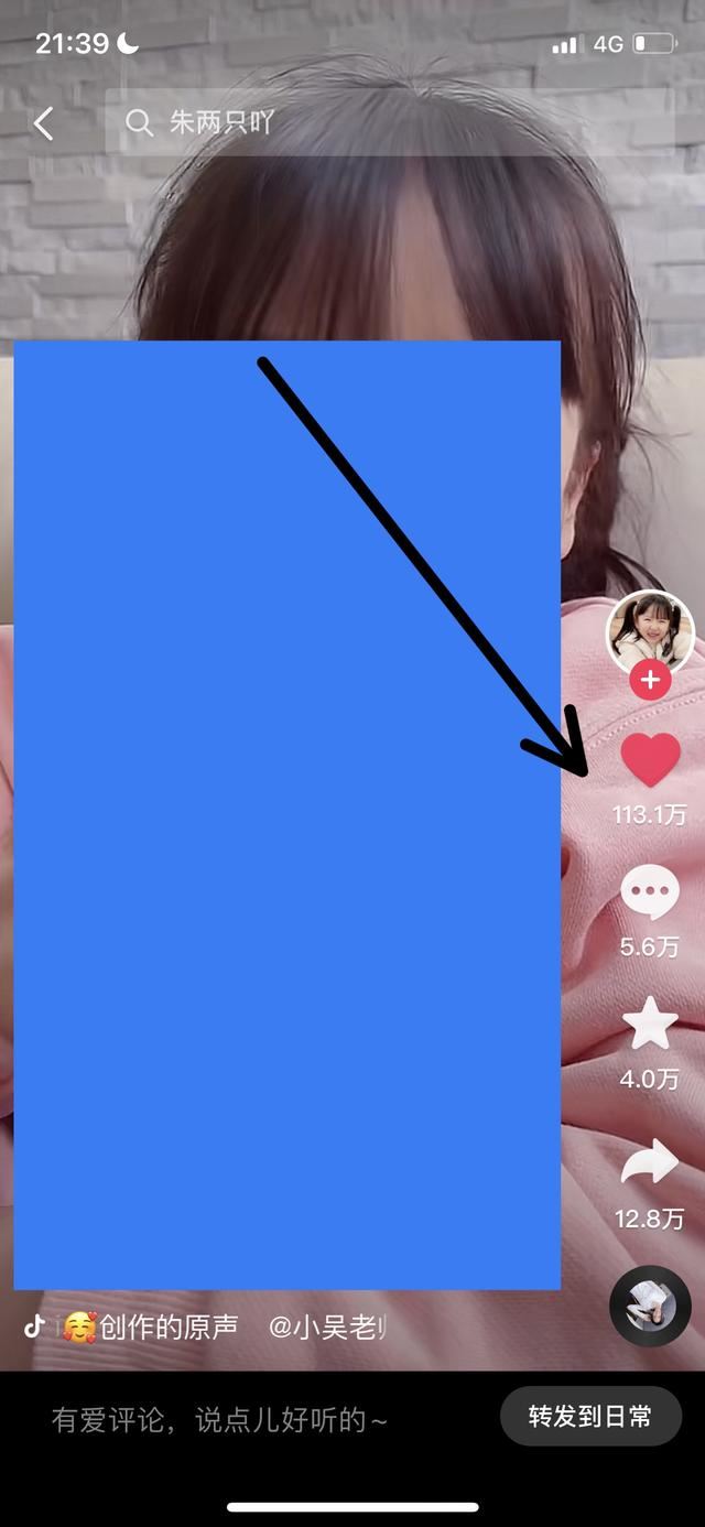 抖音的喜歡和收藏怎么清除？