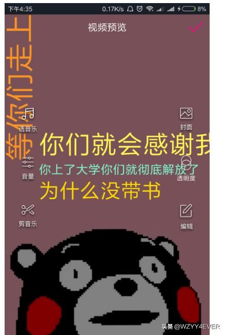 抖音怎么制作旋轉文字視頻，說話出字的那種？