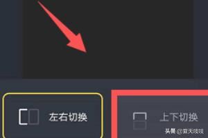 抖音怎么將照片視頻設(shè)置為上下切換？