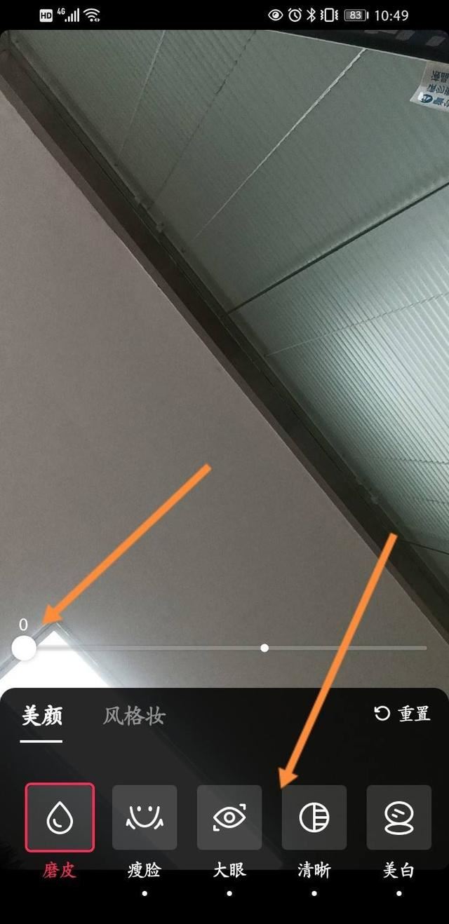 抖音上全素顏怎么調(diào)？