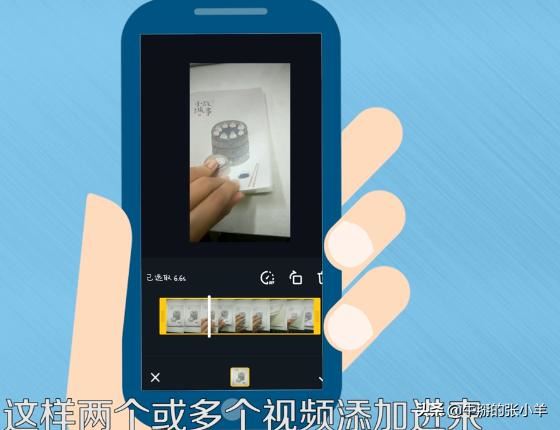 抖音兩個視頻怎么合成？