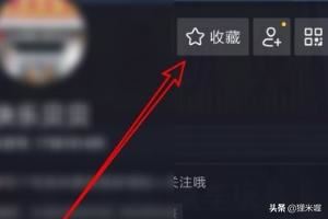 抖音怎么樣取消收藏的視頻，如何刪除收藏的視頻？