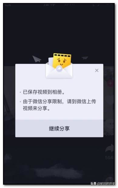 怎么給微信好友直接發(fā)送抖音視頻？