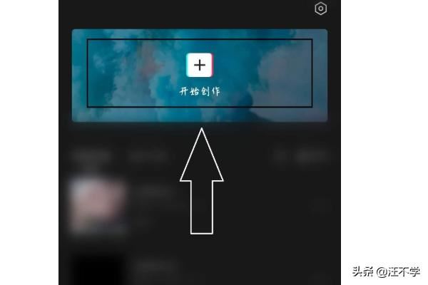 抖音拍的視頻怎么用剪映編輯？