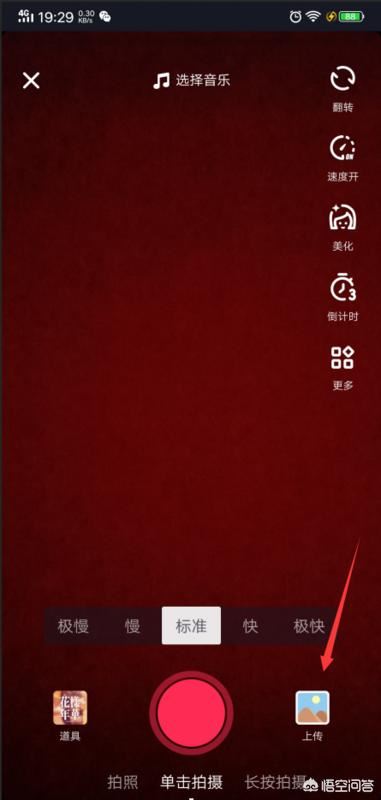 怎樣把相冊(cè)里的視頻發(fā)布到“抖音”上？