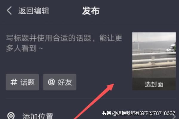 抖音怎么設(shè)置圖片和視頻播放速度？