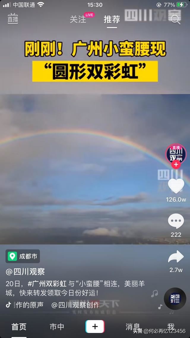 抖音怎么拼接多個(gè)視頻，如何把圖片和視頻拼圖？