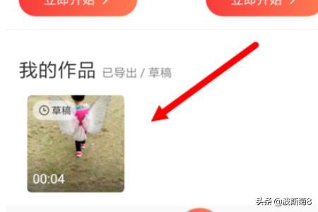 抖音白色天使翅膀特效在哪？視頻怎么拍？