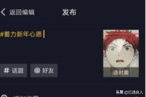 抖音微笑變笑臉特效，微笑掉花瓣視頻怎么制作？