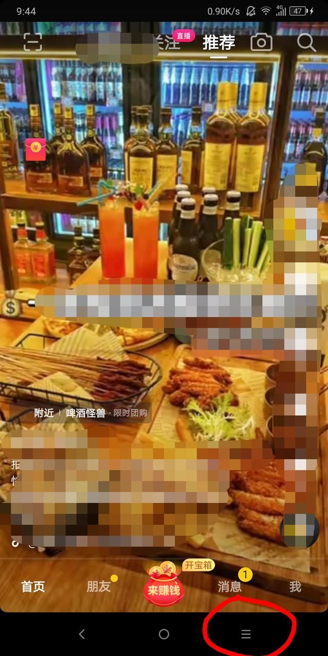 手機桌面上的抖音視頻怎么關(guān)閉？