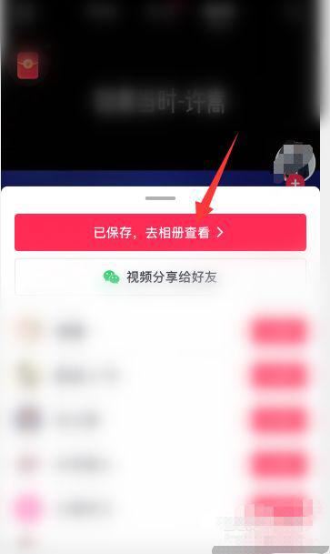 抖音怎么保存視頻到手機(jī)？