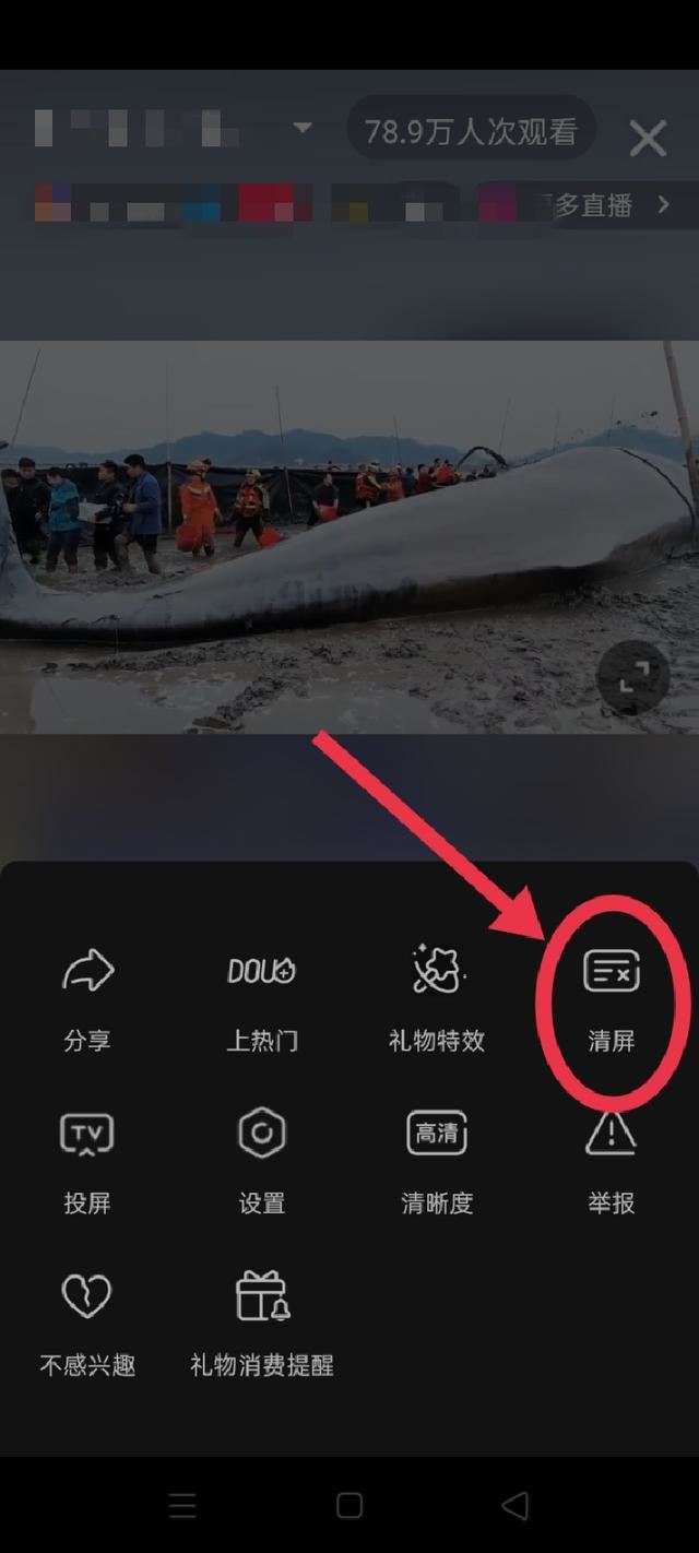 抖音截圖如何截無字全屏？