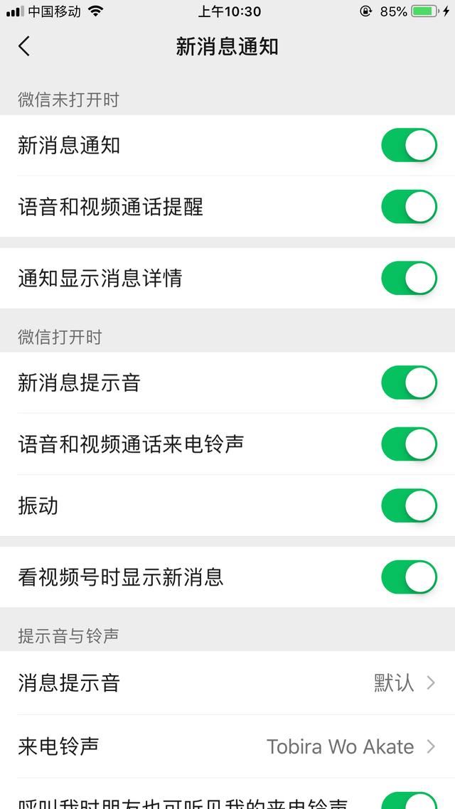 刷抖音時(shí)接不到微信視頻怎么辦？
