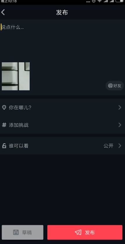 抖音投稿怎么投？