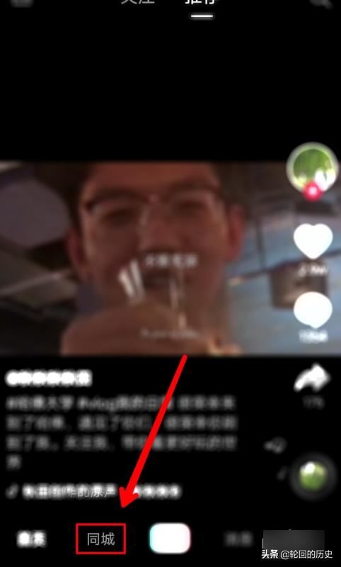 抖音上傳后同城看不到怎么辦？