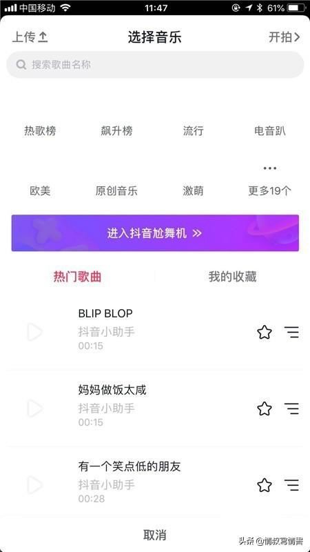 抖音怎么保存和重新編輯草稿？