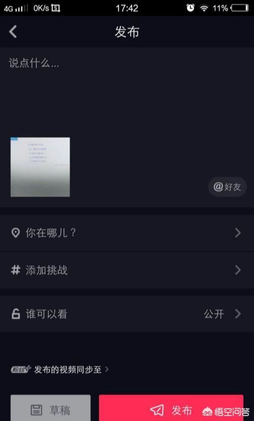抖音怎么拍不同場(chǎng)景的視頻？