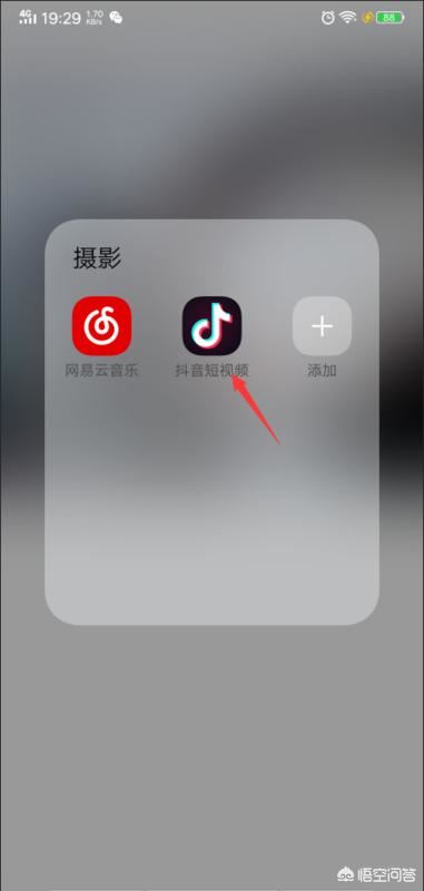 怎樣把相冊(cè)里的視頻發(fā)布到“抖音”上？