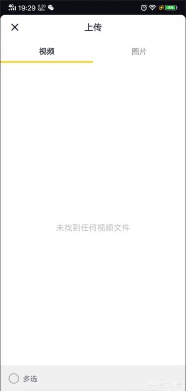 怎樣把相冊(cè)里的視頻發(fā)布到“抖音”上？