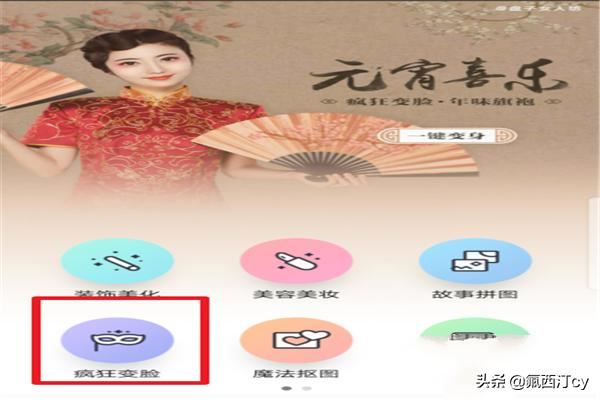 抖音新娘妝特效怎么拍？