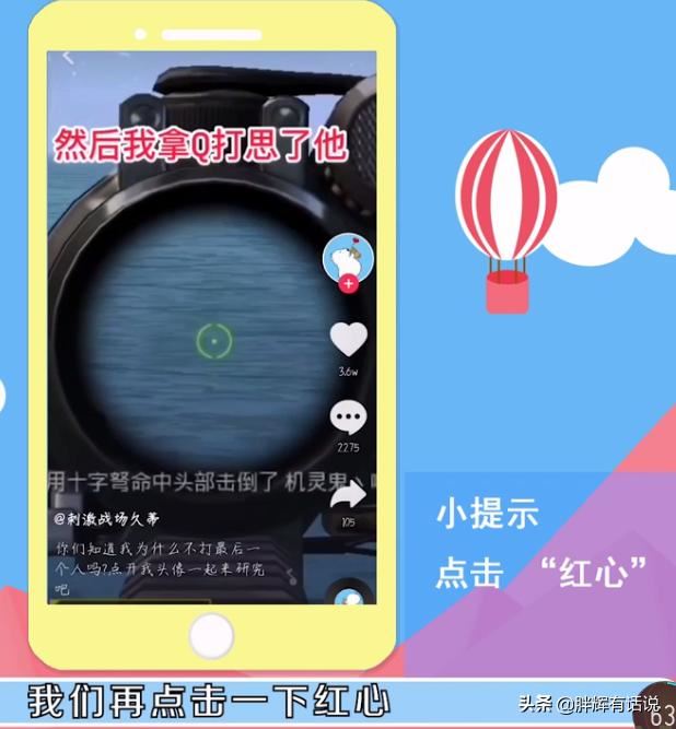 抖音如何清除喜歡作品？