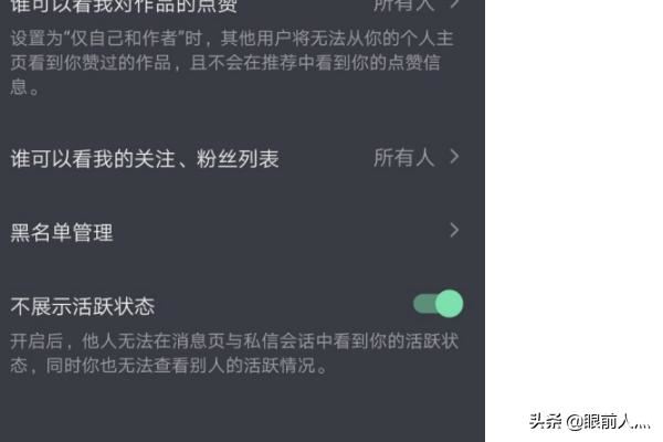 抖音怎么關(guān)閉在線狀態(tài)？
