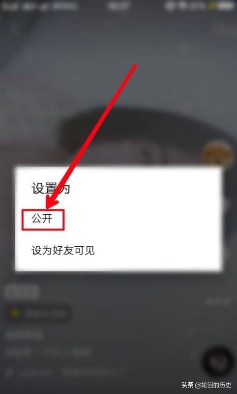 抖音上傳后同城看不到怎么辦？