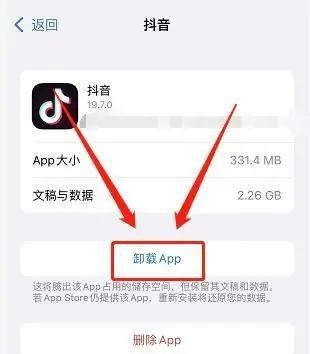 手機(jī)屏幕出現(xiàn)抖音的印記怎么去除？