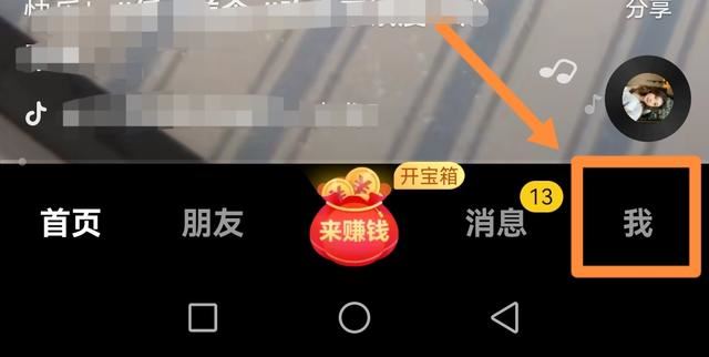 抖音怎么開啟畫中畫分屏？