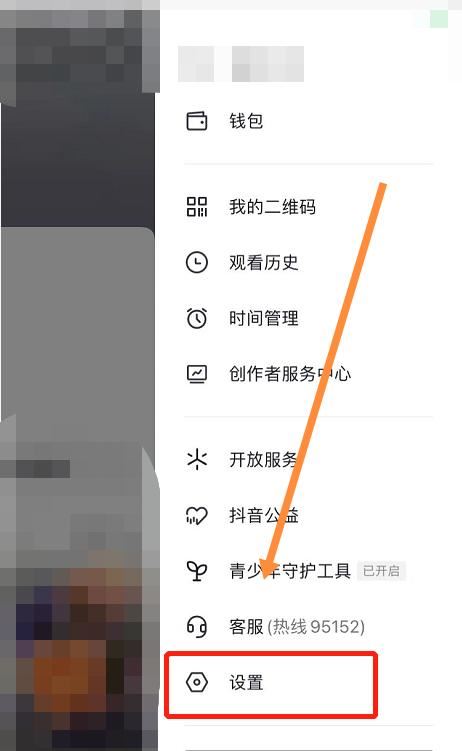 抖音怎么開啟畫中畫分屏？